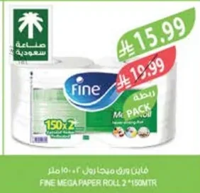 فاين