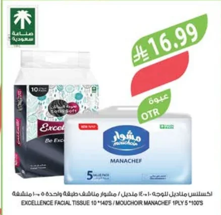 EXCELLENCE FACIAL TISSUE 10*140's / MOUCHOIR MANACHEF 1PLY 5*100's