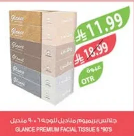 Glance Premium Facial Tissues 6x90 sheets
