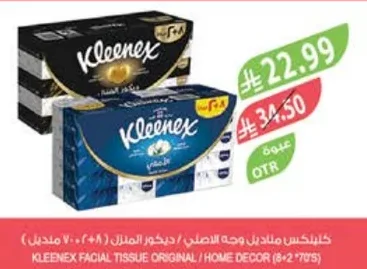 كلينكس مناديل وجه الاصلي / ديكور المنزل (٨+٢* ٧٠ منديل)