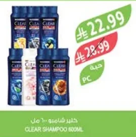 Clear Shampoo 600ml