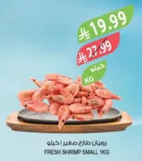 FRESH SHRIMP SMALL 1KG