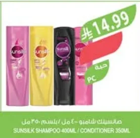 Sunsilk Shampoo 400ml / Conditioner 350ml