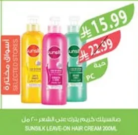 Sunsilk Leave-on Hair Cream 200ml