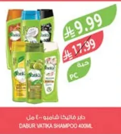Dabur Vatika Shampoo 400ml