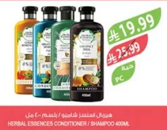 Herbal Essences Shampoo / Conditioner 400ml