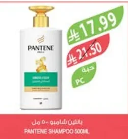 بانتين شامبو ٥٠٠ مل