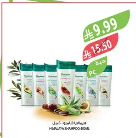 Himalaya Shampoo 400ml