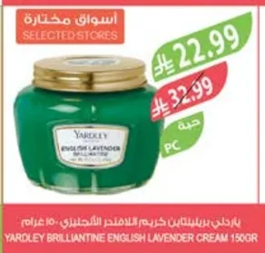 Lavender Brilliantine Hair Cream