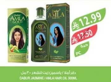 دابر املا / ياسمين زيت للشعر