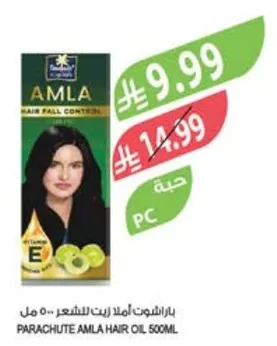 Amla Hair Oil