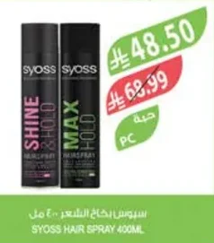 Hair Spray