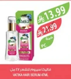 فاتيكا سيروم للشعر