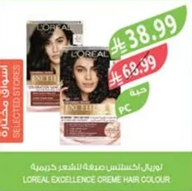 LOREAL EXCELLENCE CREME HAIR COLOUR