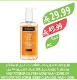 Acne Face Wash / Gel Cleanser