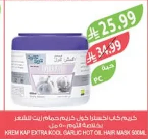 Krem Kap Excelltra Cool Hair Oil Treatment Cream