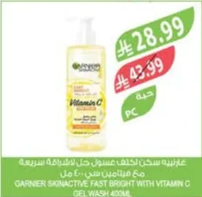 Garnier Skin Active Fast Brightening Gel Wash
