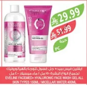 EVELINE FACEMED+ HYALURONIC FACE WASH GEL ALL SKIN TYPES 150ML / MICELLAR WATER 400ML