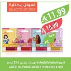 لابيلو العناية بالشفاه (اميرات ديزني) ٤.٨ جرام