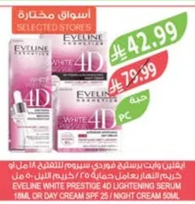 Eveline White Prestige Instant Whitening Serum 18ml / Day Cream SPF 25 / Night Cream 50ml