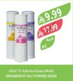 انشانتور بودرة معطرة ٢٥٠ جرام