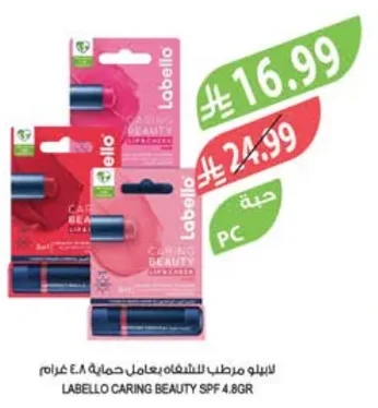 Lip Balm SPF