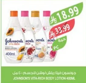 Vita-Rich Body Lotion