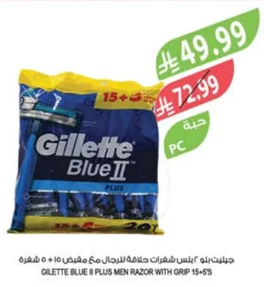 جيليت بلو II بلس شفرات حلاقة للرجال