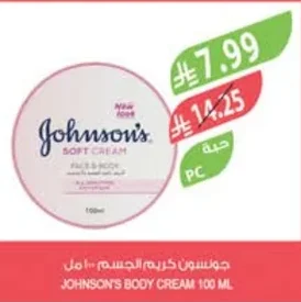 Body Cream