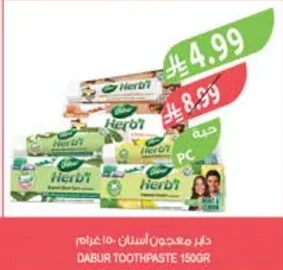 DABUR TOOTHPASTE 150GR