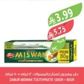 دابر معجون أسنان بالمسواك ١٢٠ جرام + ٥٠ جرام