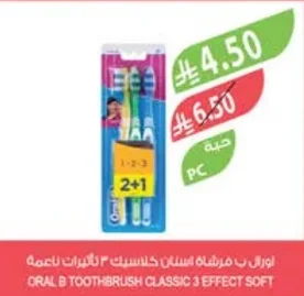 ORAL B TOOTHBRUSH CLASSIC 3 EFFECT SOFT