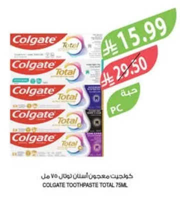 كولجيت معجون أسنان لتوتال ٧٥ مل