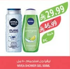 Shower Gel
