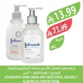 Hand Wash
