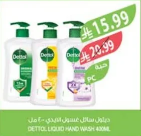 Liquid Hand Soap