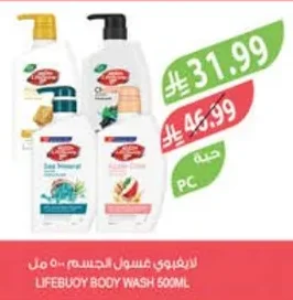 Body Wash
