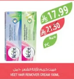 Hair Removal Cream
