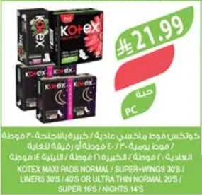 Maxi Sanitary Pads Regular