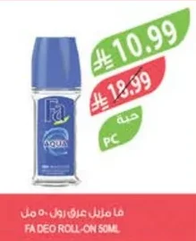 مزيل عرق