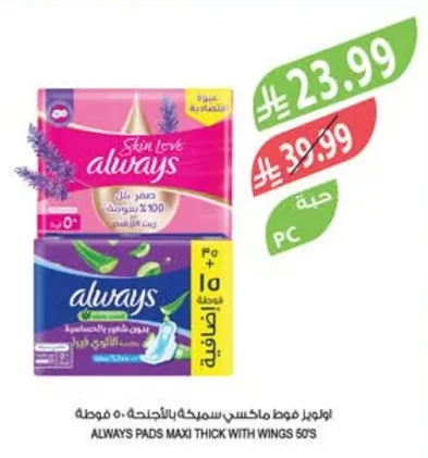 Maxi Thick Pads with Wings 50 Pads