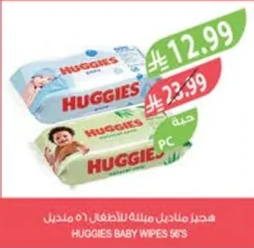 Baby Wipes 56 Wipes