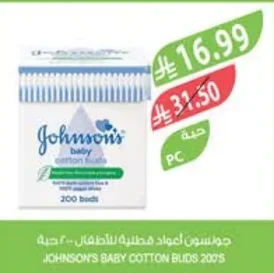 Johnson's Baby Cotton Buds 200 pcs