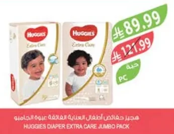 Huggies Diapers Extra Care Jumbo Pack
