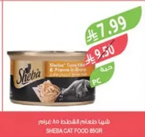 Cat Food 85g