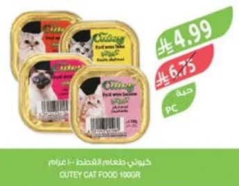 Cutey Cat Food 100g