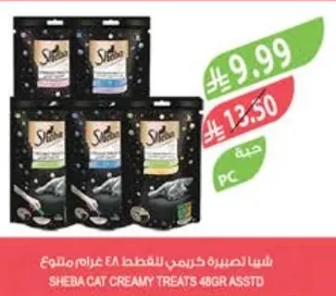 Sheba Creamy Lickable Treats for Cats 48g Assorted