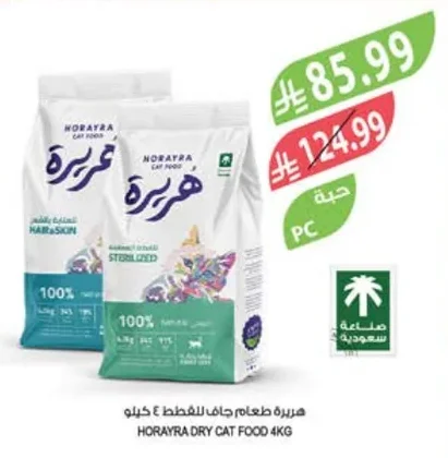 Horayra Dry Cat Food 4kg