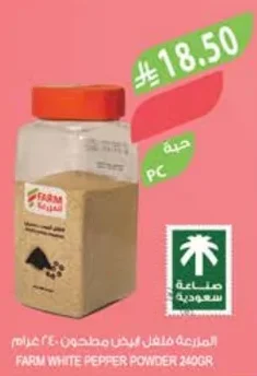 Ground White Pepper 240g
