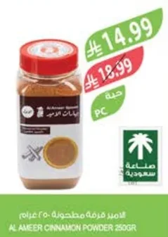 Ground Cinnamon 250g